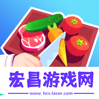 开心消水果