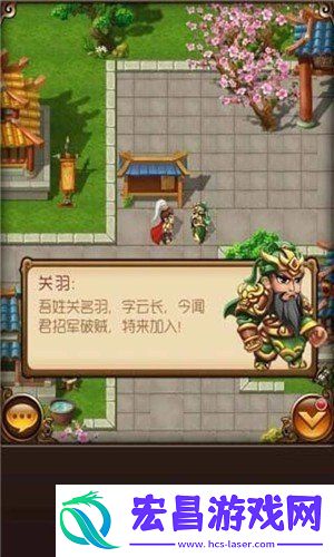 新三国演义截图