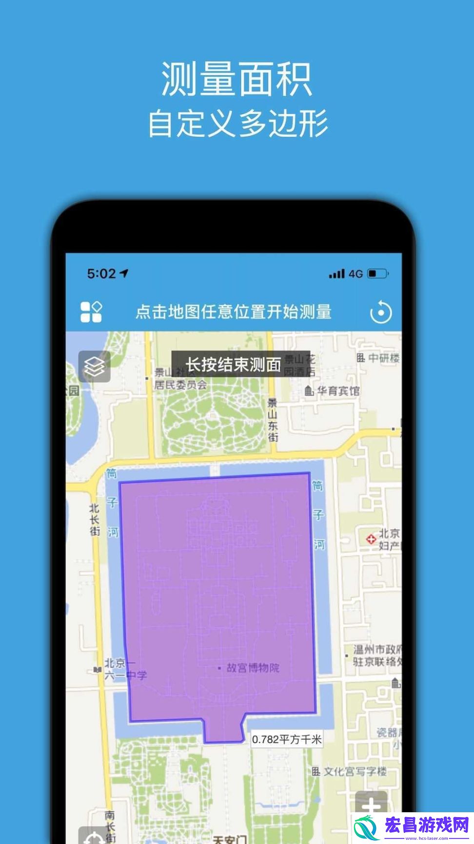 地图测绘截图