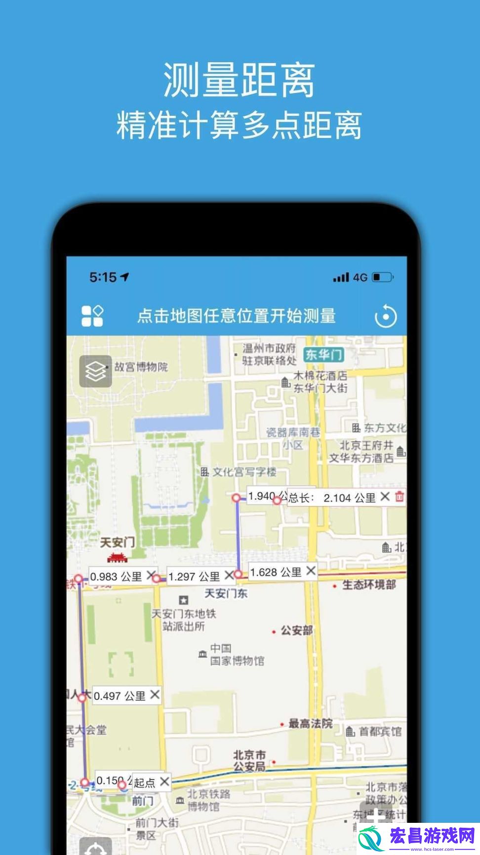 地图测绘截图