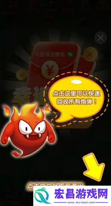 弹球突击队最新版截图