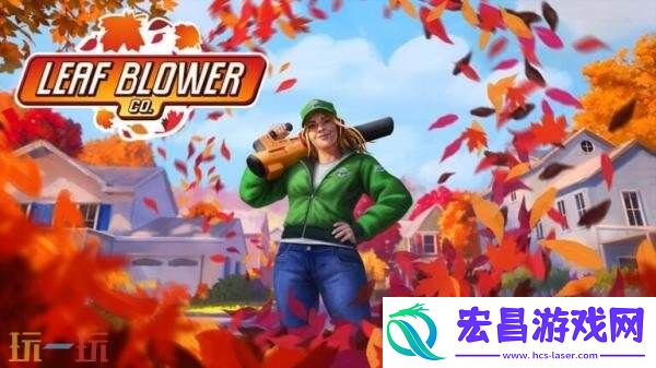 Blower-Co.现已推出试玩版本