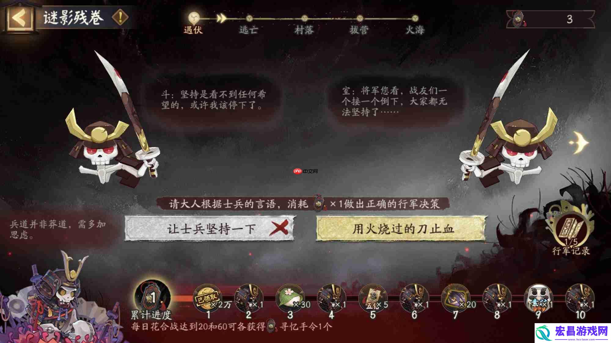 阴阳师谜影残卷答案一览