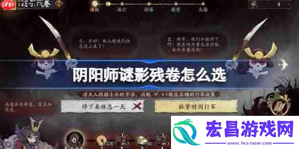 阴阳师谜影残卷答案一览