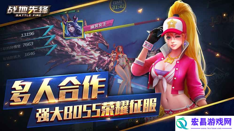 战地先锋截图