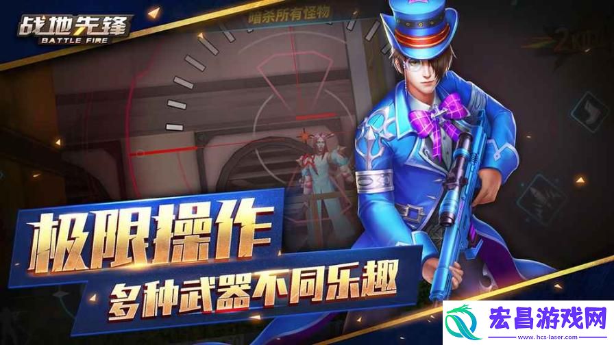 战地先锋
