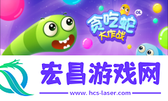 多人对战贪吃蛇截图