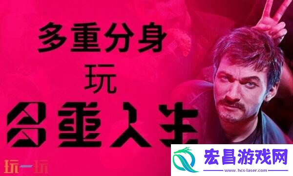 多重人生风灵月影游戏修改器