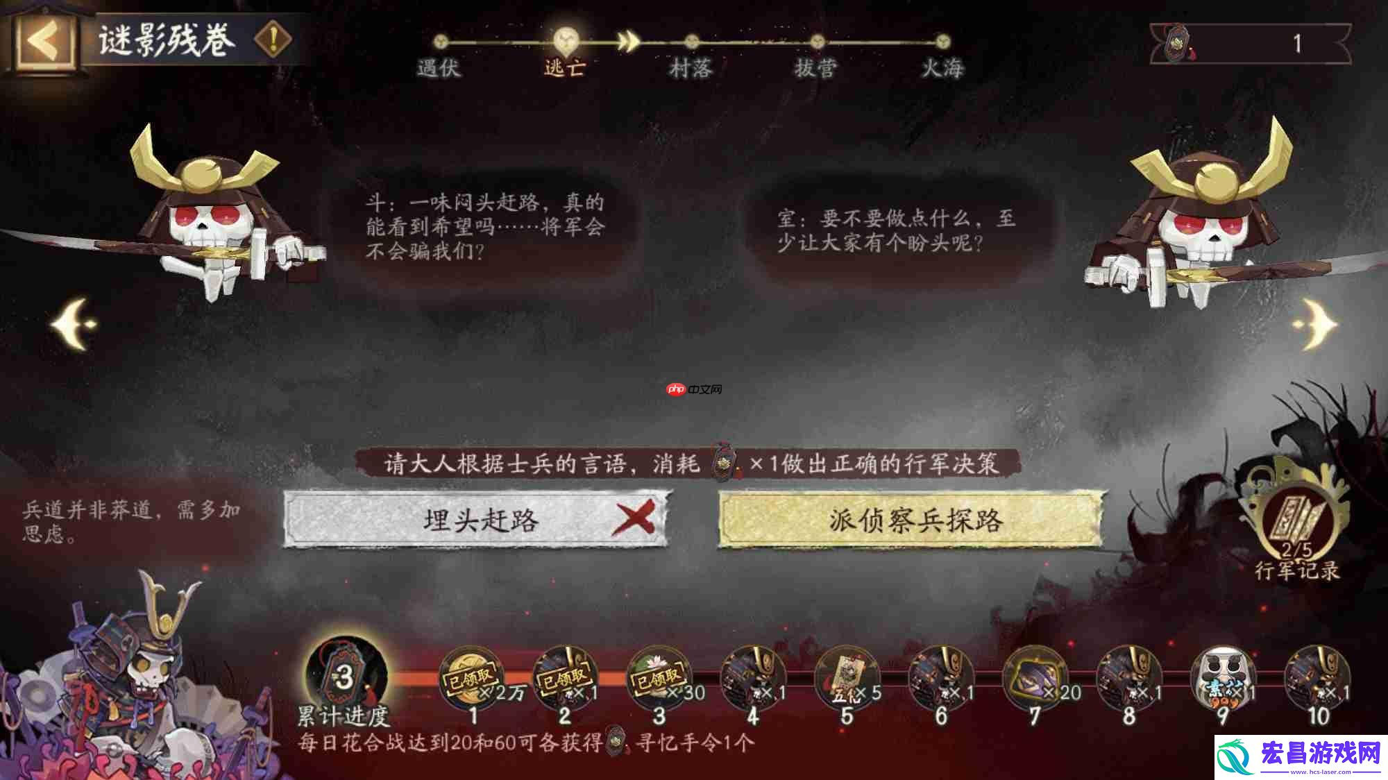 阴阳师谜影残卷答案一览