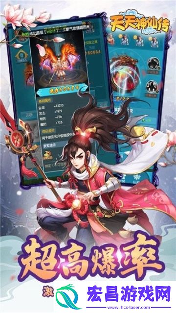 天天神仙传九游版截图