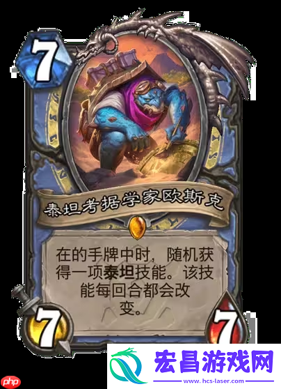 炉石传说安戈洛龟途法师新卡解析