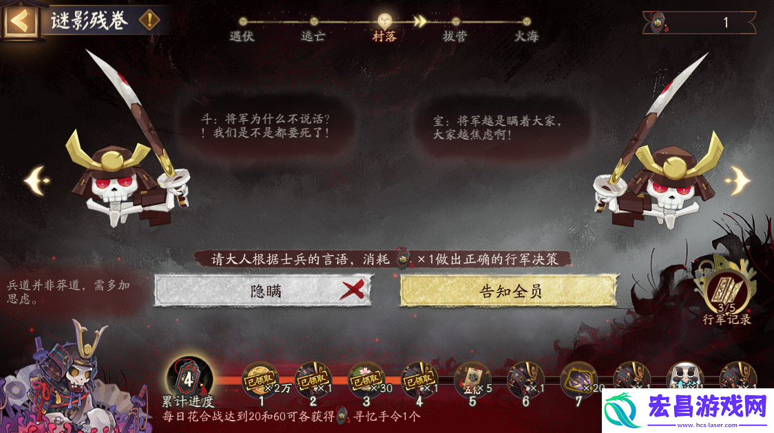 阴阳师谜影残卷答案一览