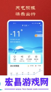 吉利万年历日历截图