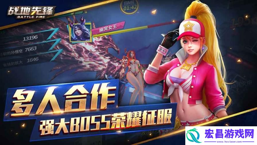 战地先锋