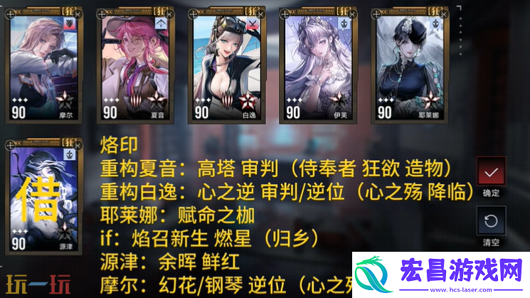 第十期灰烬之潮配队参考