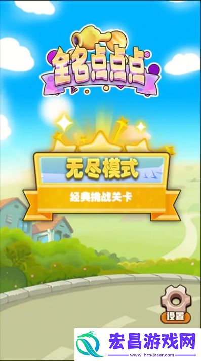 全名点点点最新版截图
