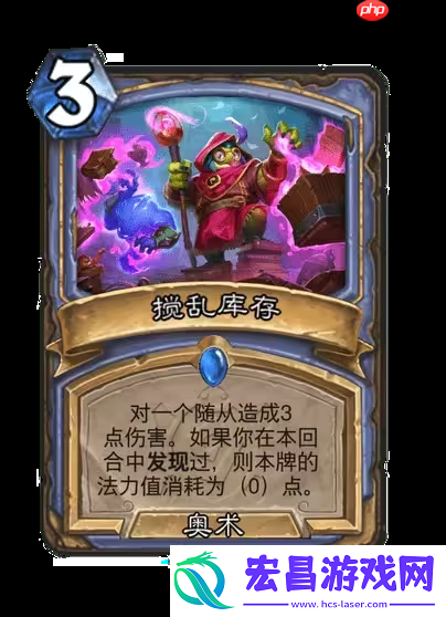 炉石传说安戈洛龟途法师新卡解析
