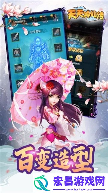 天天神仙传九游版截图