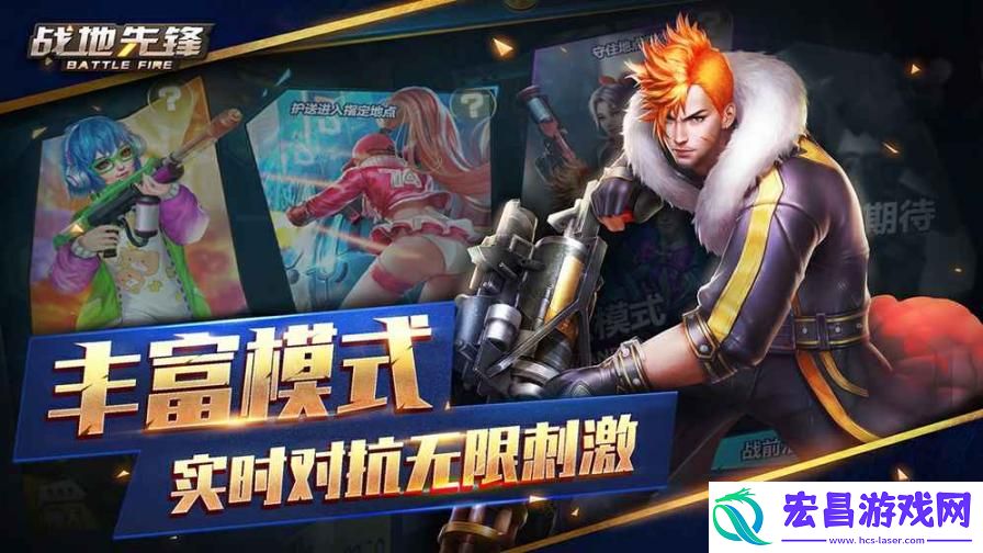 战地先锋