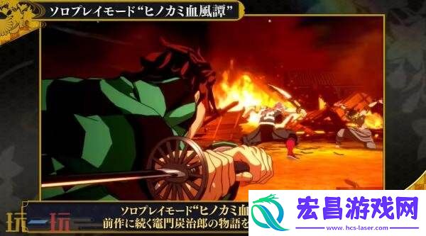 火之神血风谭2第三弹预告发布-新功能介绍