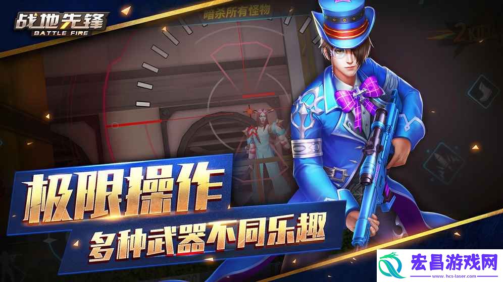 战地先锋截图