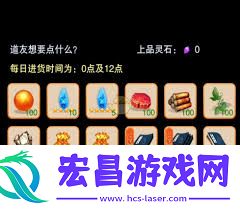 想不想修真青真诀攻略游戏技巧分享