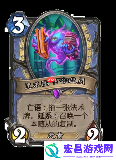 炉石传说安戈洛龟途法师新卡解析