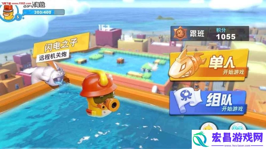 反斗海战最新版截图