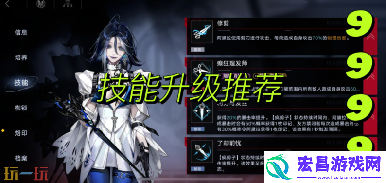 阿黛拉技能加点建议
