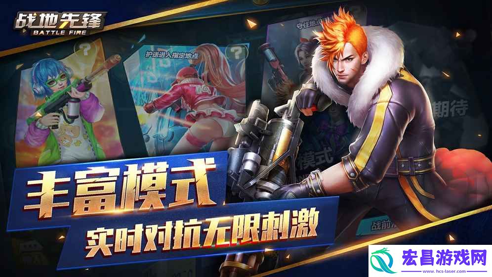 战地先锋截图