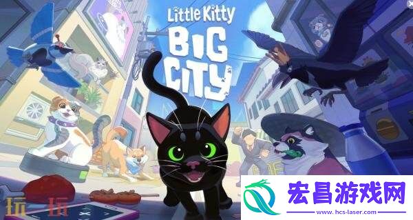 小猫咪大城市免费重大内容更新将于今年夏季发布