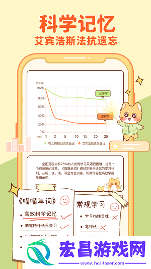 喵喵英语单词