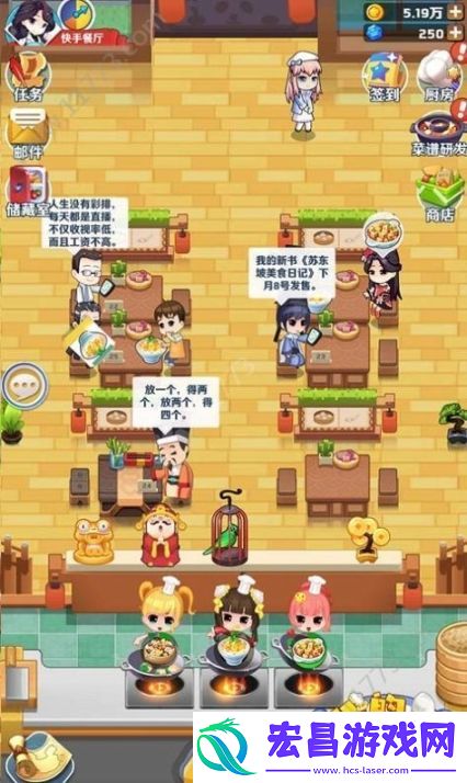 我的餐厅红包版正版截图