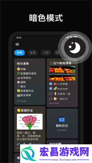 easy notes截图