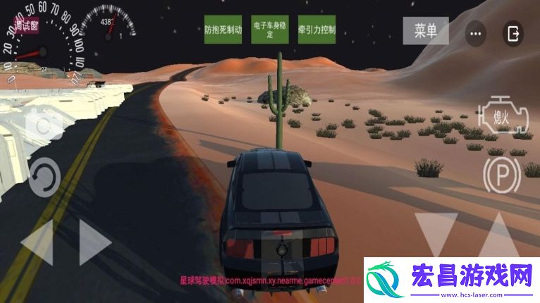 星球驾驶模拟最新手机版截图