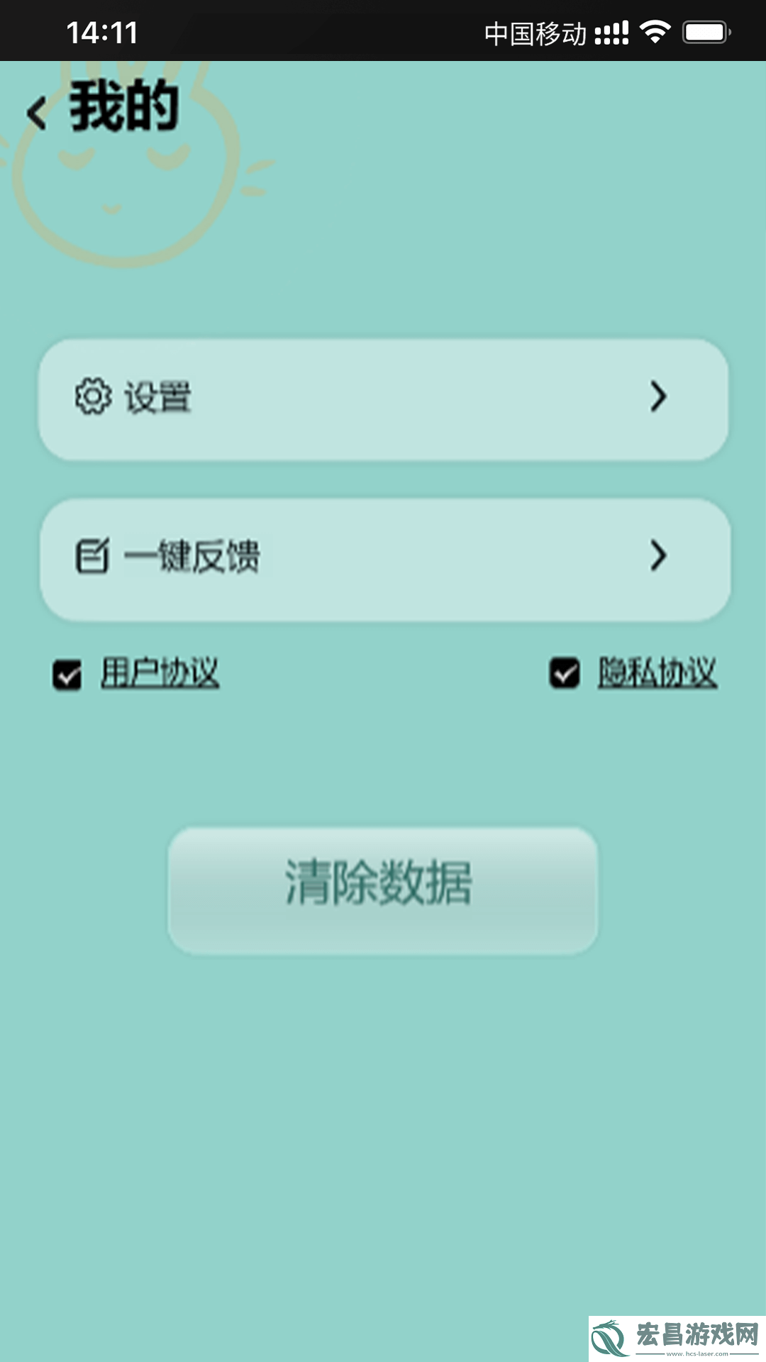 乐兔清单截图