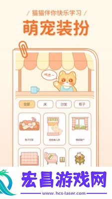 喵喵英语单词截图