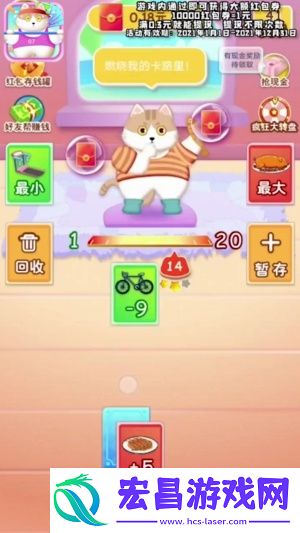 疯狂健身猫红包版截图