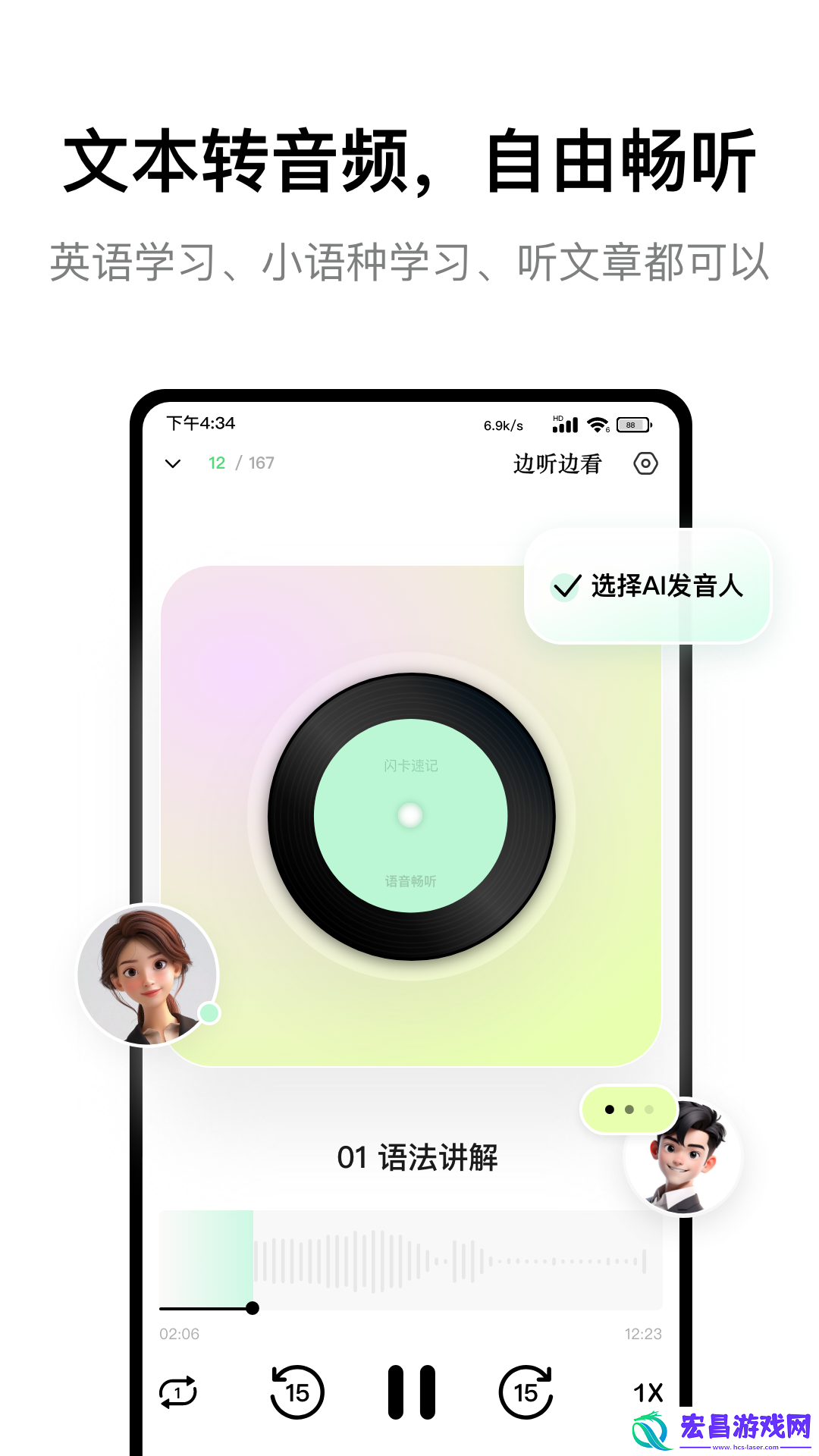 闪卡速记截图