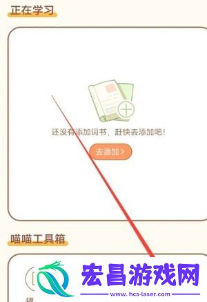 喵喵英语单词