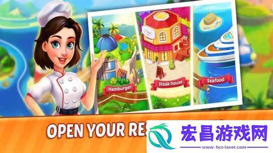烹饪故事截图