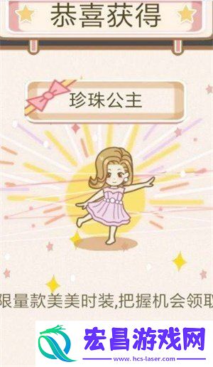豆腐公主截图