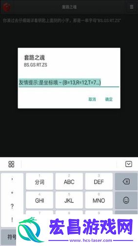 套路之魂手游截图
