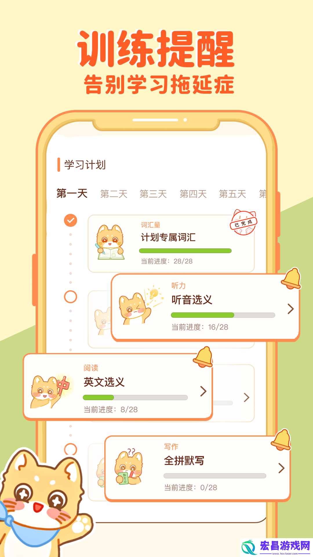 喵喵英语单词截图
