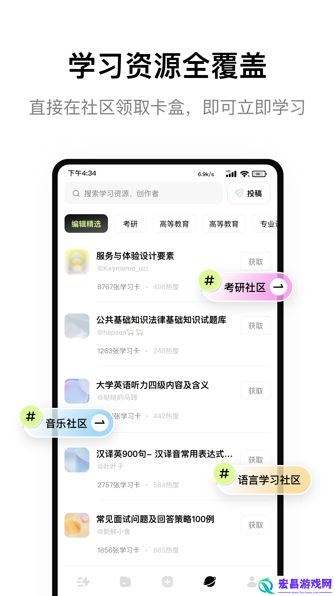 闪卡速记截图
