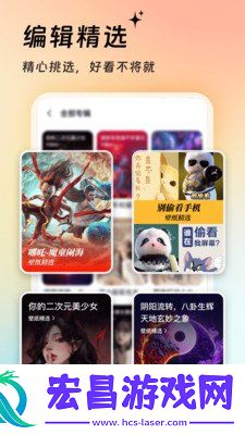 万能壁纸秀