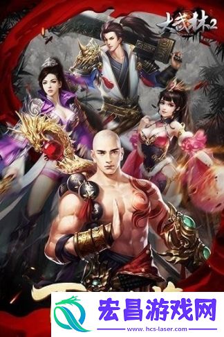 大武林2截图