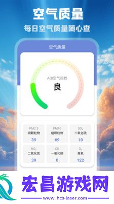 花园气象通截图
