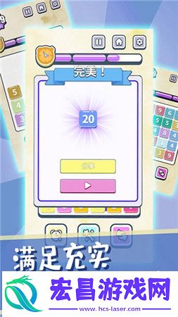 数字也疯狂截图