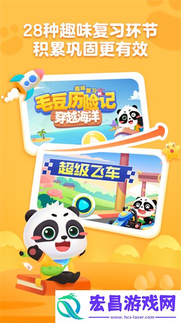毛豆爱古诗截图